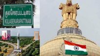  குலசேகரப்பட்டினம் ஏவுதளம்.. தனியாருக்கு ஒப்படைக்க மத்திய அரசு திட்டம்!?
