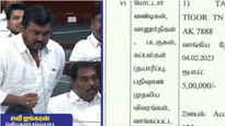 ஆட்டோவுலதான் வறோம்.. என்று சொன்ன எம்எல்ஏவுக்கு ஏற்கெனவே சொந்தமா கார் இருக்கு! வெளிவந்த உண்மை!