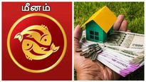 Meenam: மீன ராசிக்கு ராஜயோகம் தரும் கிரகங்கள்.. சிக்கல்கள் எல்லாம் தீரப்போகுது