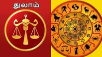 ஆவணி மாதத்தில் அதிர்ஷ்டம் கொட்டும் துலாம் ராசி.. லாபம், மரியாதை அதிகரிக்கும்