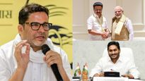“அதுல தான் ஸ்பெஷலிஸ்ட்டே”.. பெரும் தலைகளின் வெற்றிக்கு பின்னணி முகம்.. யார் இந்த பிரசாந்த் கிஷோர்?
