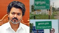 மதுராந்தகம், தாராபுரத்தில் மக்கள் அப்செட்.. நான் பிரச்சாரம் பண்ணா மாறிடும்! விஜய் ஓவர் கான்பிடண்ஸ்? 