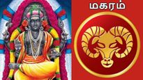 குருவின் அருளால் மகர ராசிக்கு அடிக்கும் ஜாக்பாட்.. தொட்டதெல்லாம் ஜெயமாகும் இனி