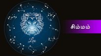 சிம்மம் ராசியினருக்கு செப்டம்பர் 28 –அக்டோபர் 4 எப்படி?.. செல்வாக்கு கூடும்.. பணவரவும் பெருகும்