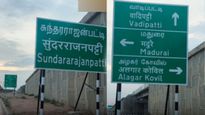 மீண்டும் இந்தி திணிப்பு .. மதுரை - திண்டுக்கல் சாலையில் வைக்கப்பட்டுள்ள பெயர்ப்பலகை.. என்ன நடக்குது? 