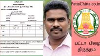 பட்டா மாறுதல், நில அளவீடு.. சிவகாசி, சிட்லப்பாக்கத்தில் சிக்கிய அரசு அதிகாரிகள்.. 9000க்காக அசிங்கம்