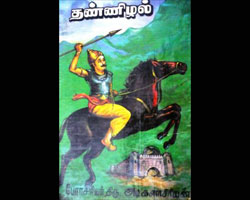 Tannilal
