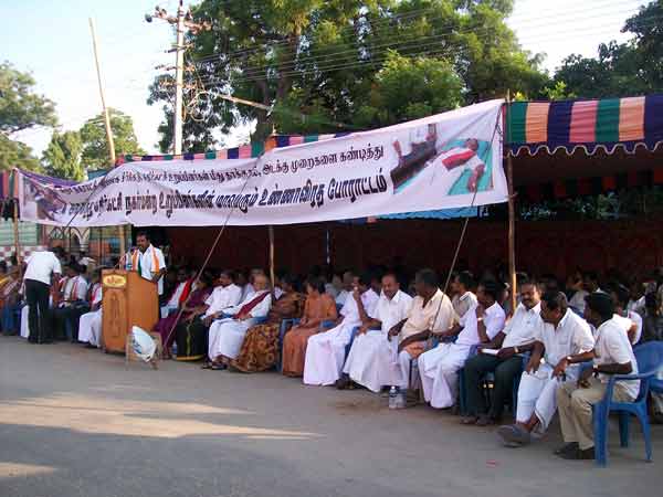 தொடர் போராட்டம் 