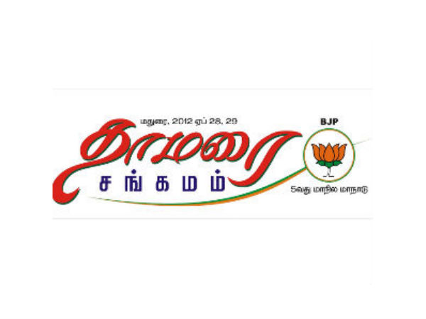 மதுரையில் பாஜக மாநில மாநாடு