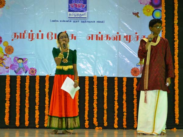 திங்கள் திருவிழா