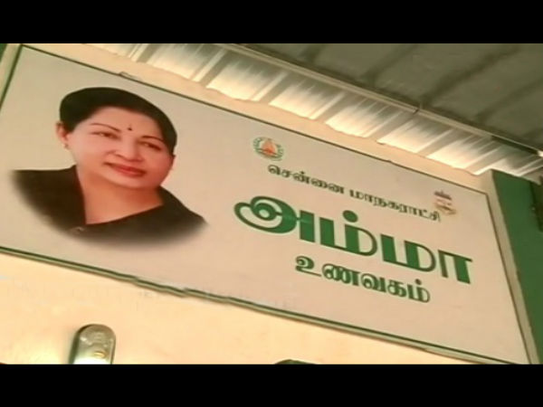 அம்மா மெஸ்