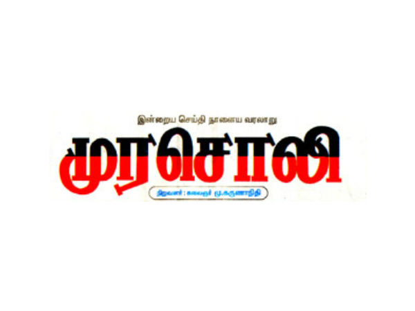 முரசொலி பிறந்தது