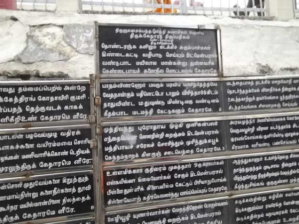 கேதார்நாத் பதிகம்