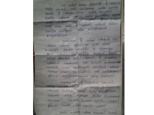அன்புக்காதலி திவ்யாவுக்கு..