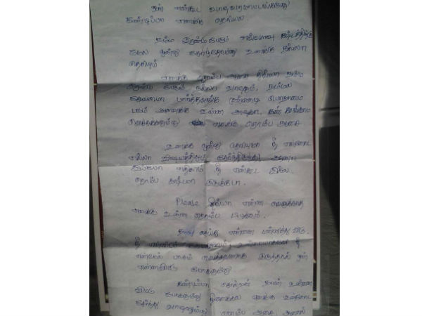 உன்னை ரொம்பப் பிடிக்கும் திவ்யா...