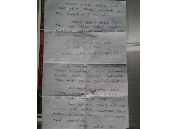 என்னை வெறுக்காதே...
