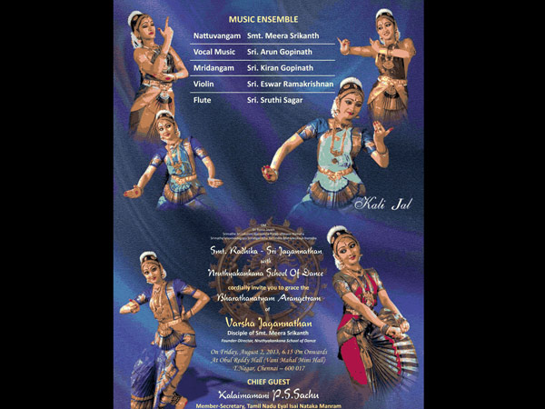 நிருத்யகங்கனா நடனப் பள்ளி நிருத்யகங்கனா நடனப் பள்ளி