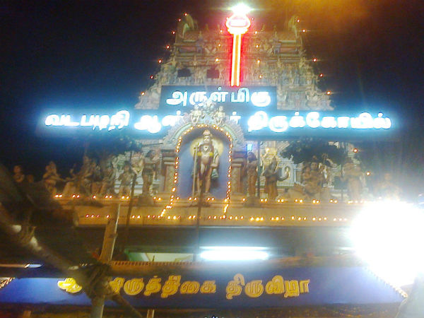 வடபழனியில் திருவிழா