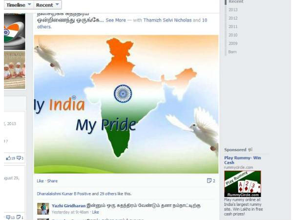 தேசம் என்றாலே பெருமைதானே...