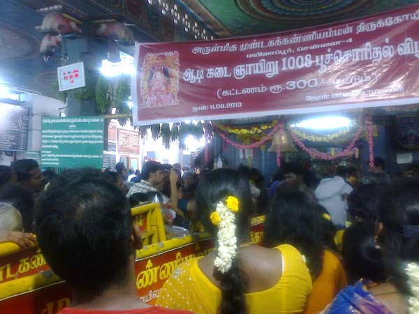 கடைசி வெள்ளி