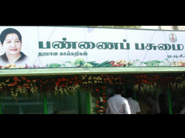பசுமை பண்ணை காய்கறிகள்