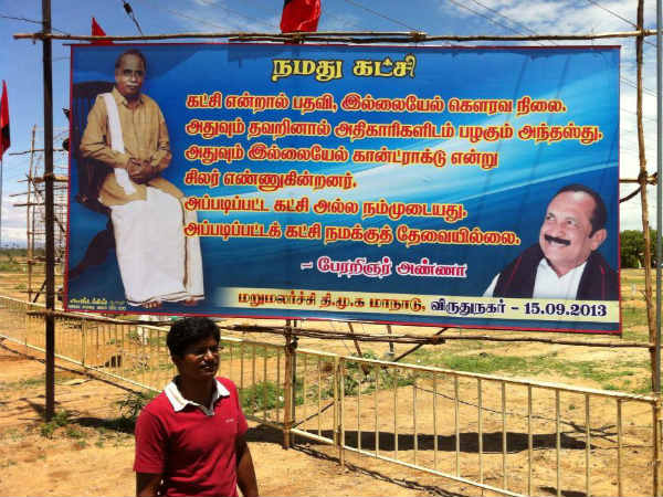 நகர் முழுவதும் கொடிகள் - பிளக்ஸ் போர்டுகள்