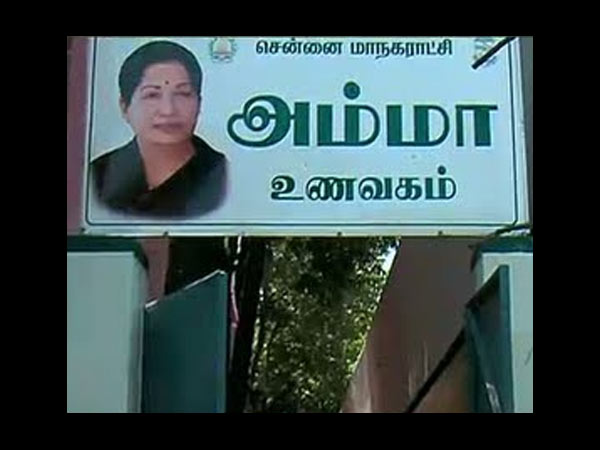 மாநகராட்சிகளில் அம்மா உணவகம்