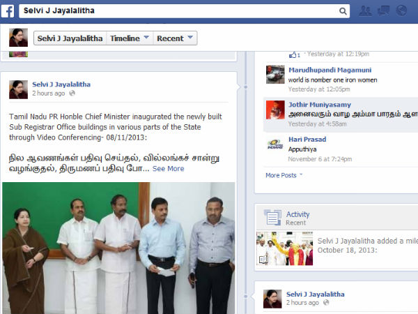 அதிகாரப்பூர்வமானதா..