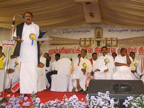 தனி ஈழம் மலர