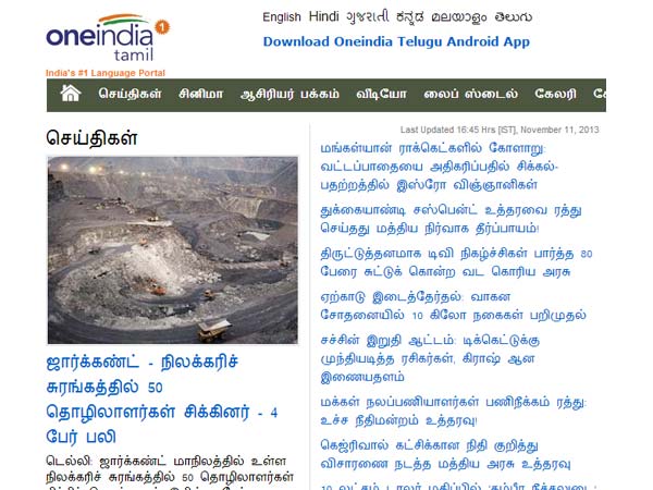 மின்னல் வேகத்தில் செய்திகள்