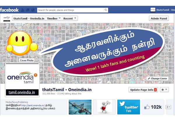 வாசகர்களின் அமோக ஆதரவு