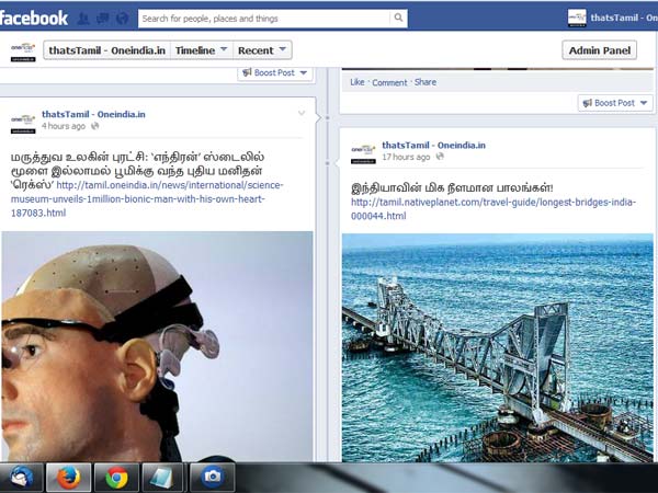 உற்சாகப்படுத்தும் ஆதரவு