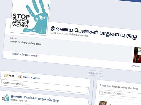 பேஸ்புக் பயன்படுத்தும் பெண்களுக்கு