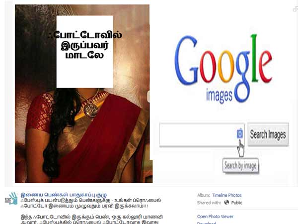 எப்படி கண்டுப்பிடிப்பது?