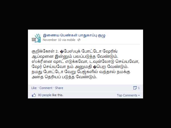 ஐந்து பேரில் ஒருவரது படம் திருடப்படுகிறது