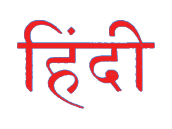 இந்திய மொழிகளிலும்