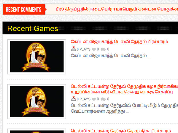 'ரீசன்ட் கேம்ஸ்'... அப்படின்னா...??