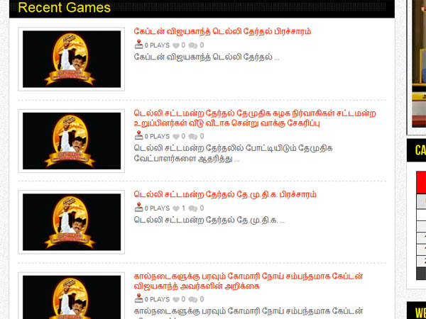விஜயகாந்த் பேசுவது விளையாட்டாப் போச்சா...??