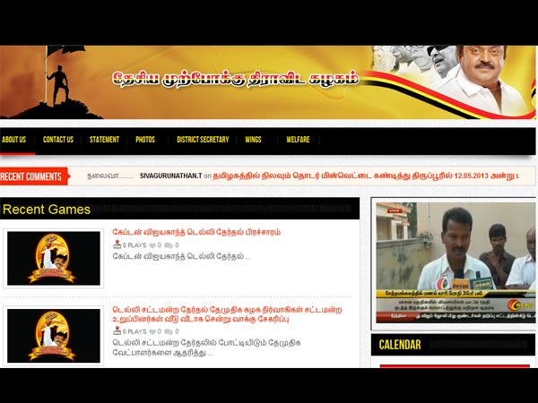 உள்ளே வந்தாச்சா!