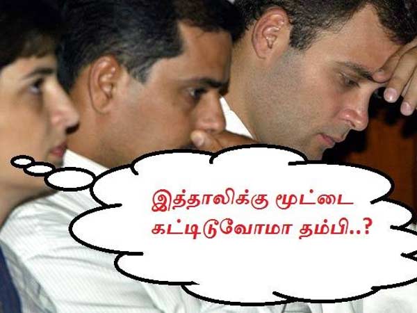 மூட்டை கட்டுவோமா?