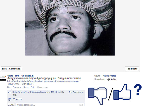 இதெல்லாம் ரொம்ப ஓவர்...