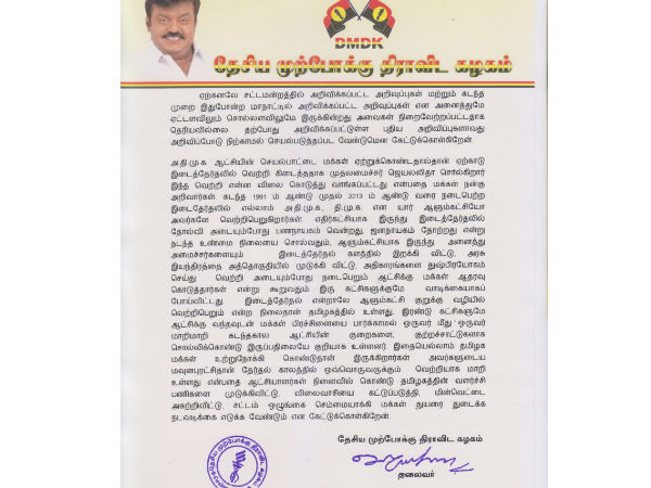 Vijayakanth slams DMK and ADMK
