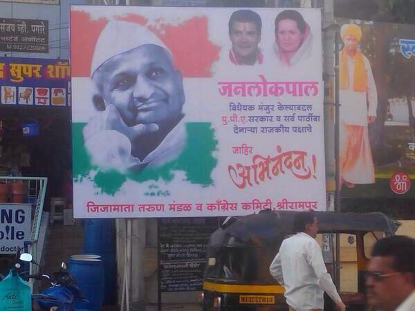 Is Congress using Anna Hazare for Lok Sabha elections 2014? Is Congress using Anna Hazare for Lok Sabha elections 2014?