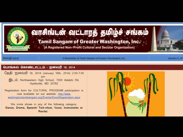 6.வாஷிங்டன் தமிழ்ச் சங்கம்
