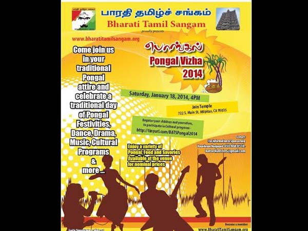 10. பாரதி தமிழ்ச் சங்கம்