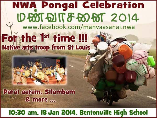 மண்வாசனை பொங்கல் விழா 2014 மண்வாசனை பொங்கல் விழா 2014