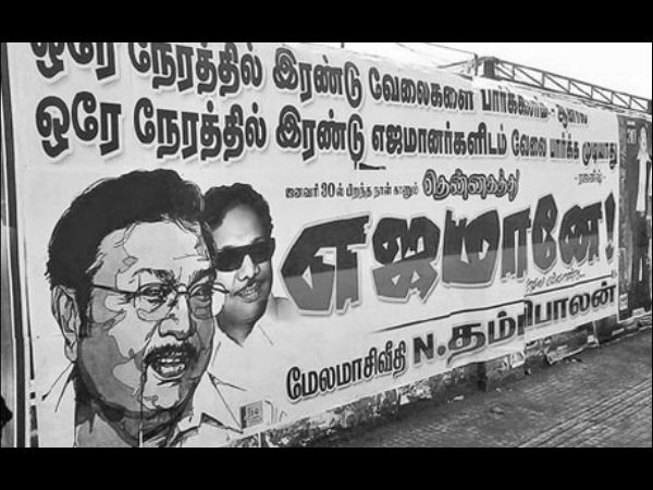 சத்ருகள்..