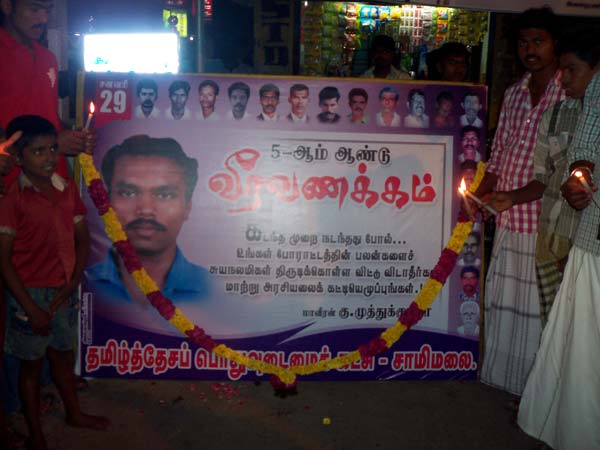 பெ.மணியரசன் தலைமையில்