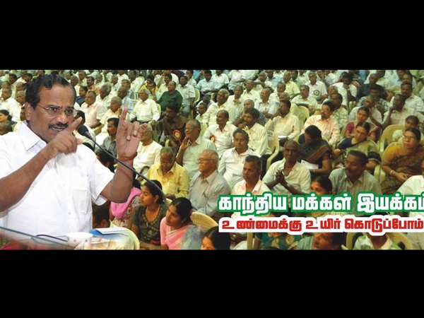 அரசியலில் நேர்மை