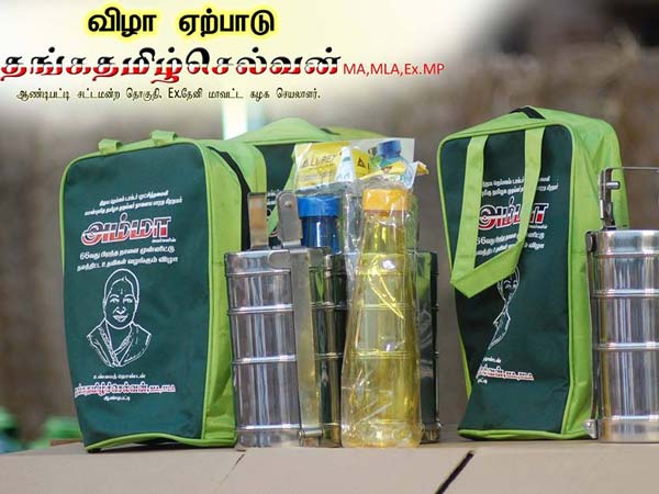 இலவச மழை